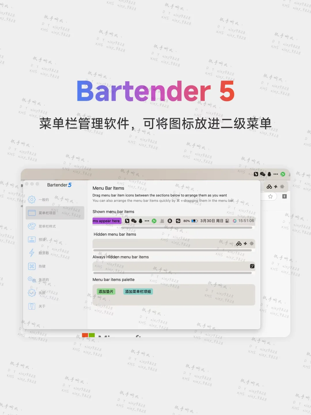 Mac电脑必备宝藏软件大揭秘🐮