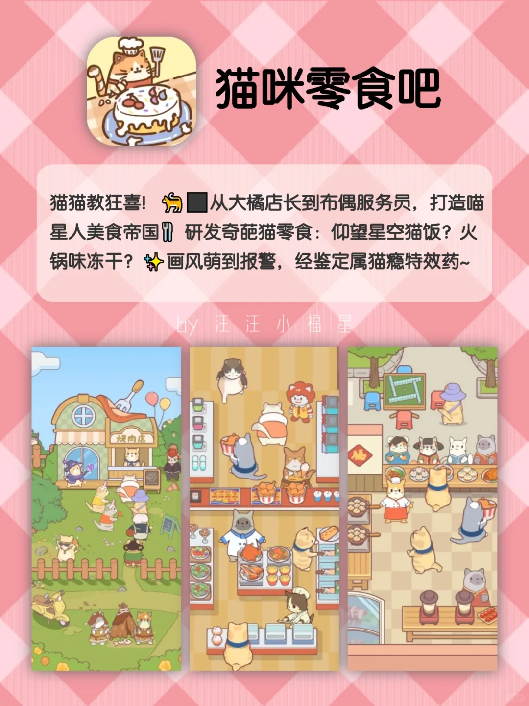 玩一整天都不会累的APP，真的上头了！