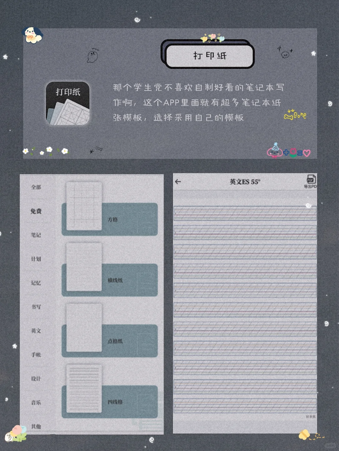 逆天好用！8款令人惊艳的宝藏精致APP