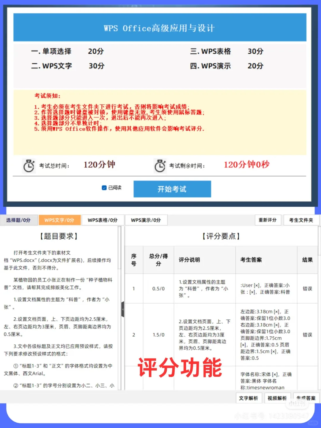 计算机二级免费🆓