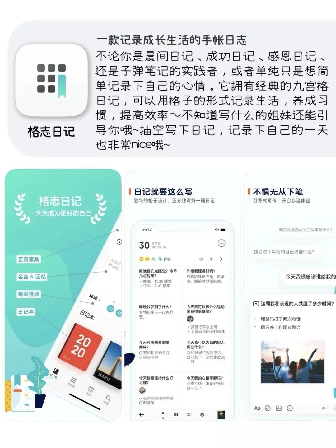 这8个APP破信息差超棒，提升自我绝绝子😎！