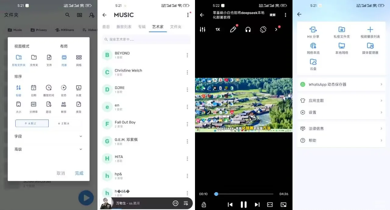 神仙播放器软件，需要的朋友看过来