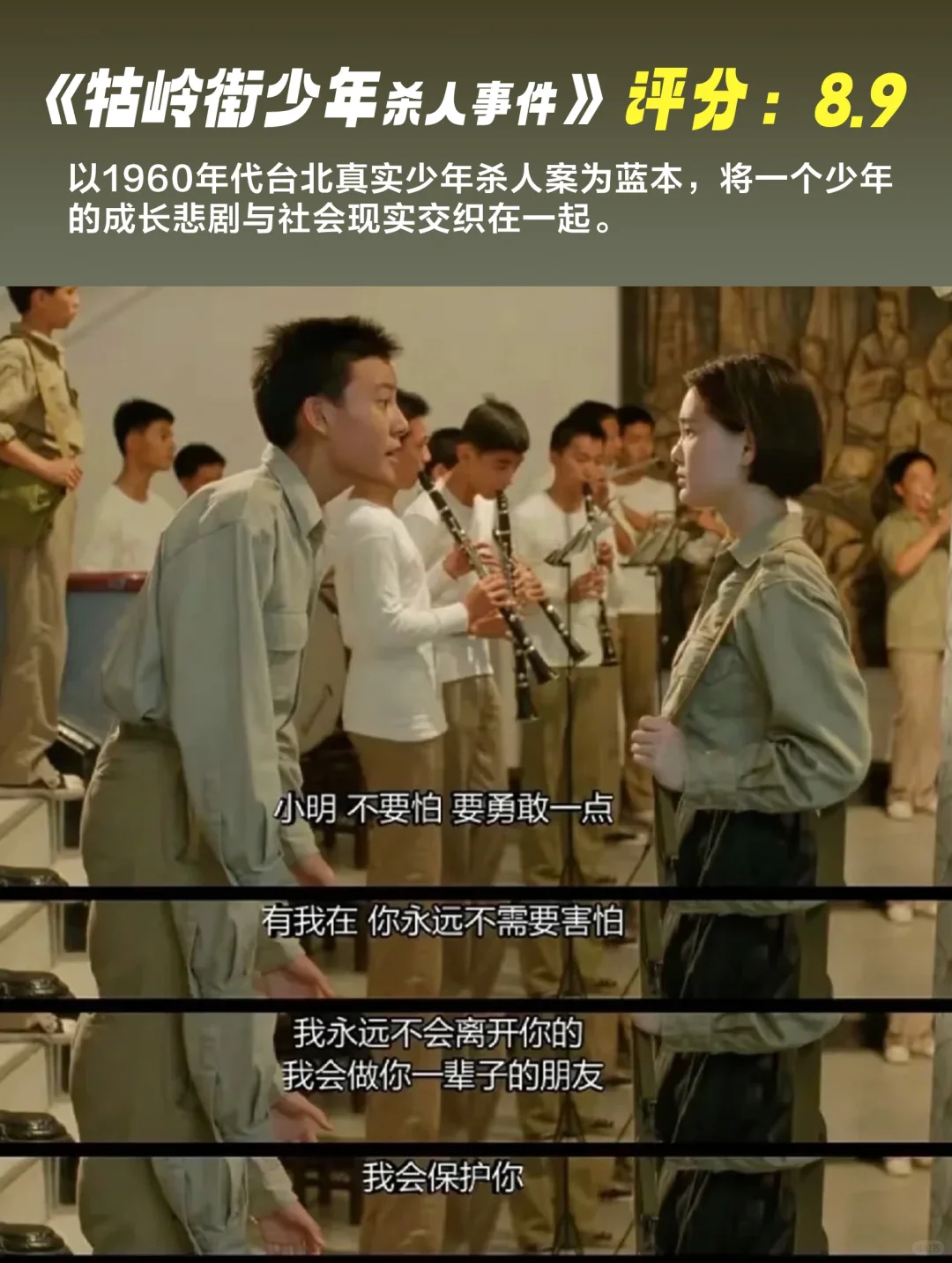 🔥🔥真实事件改编的高分电影🎬