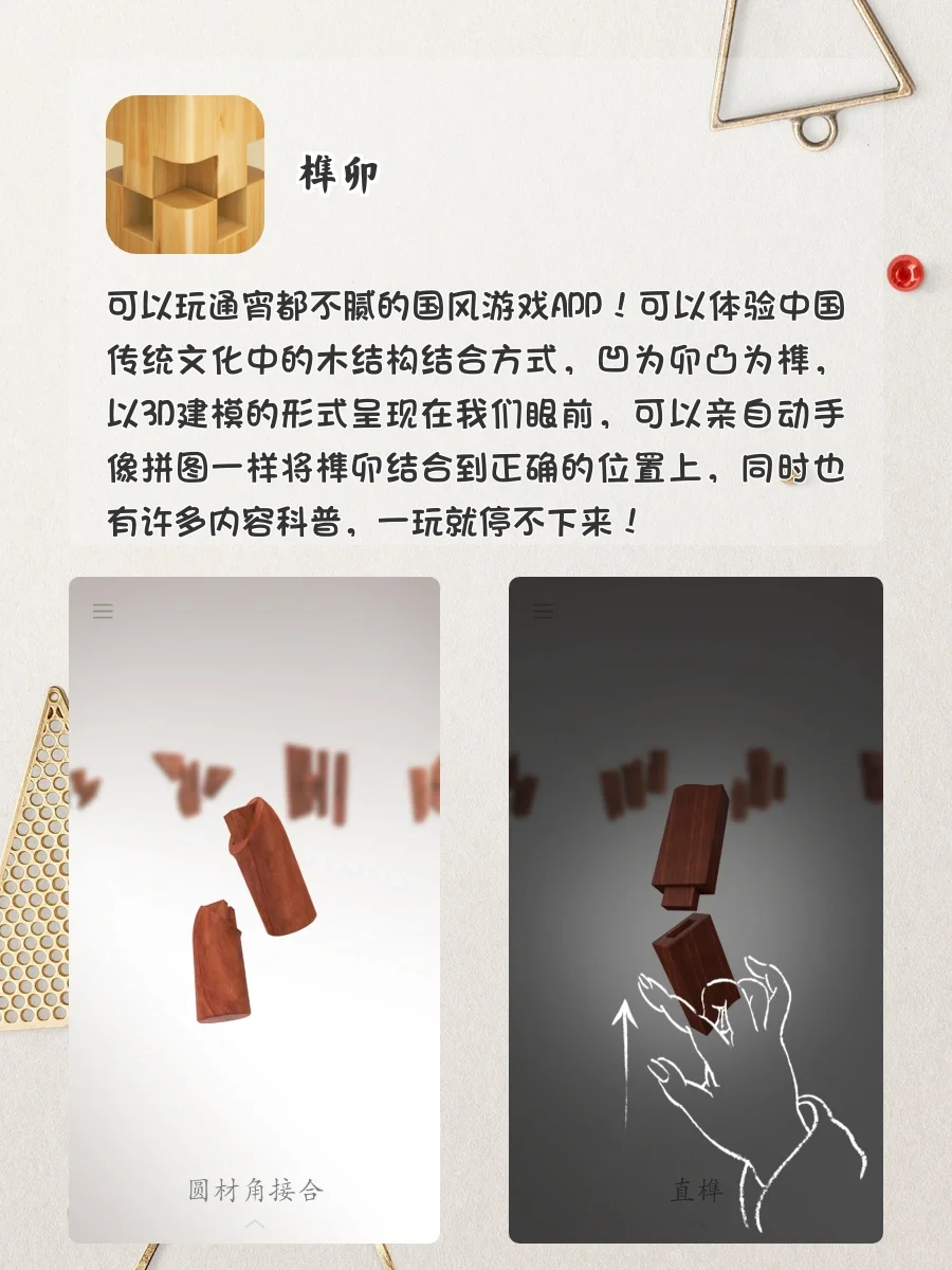 个顶个好玩‼️8款适合独处时玩的宝藏APP😋