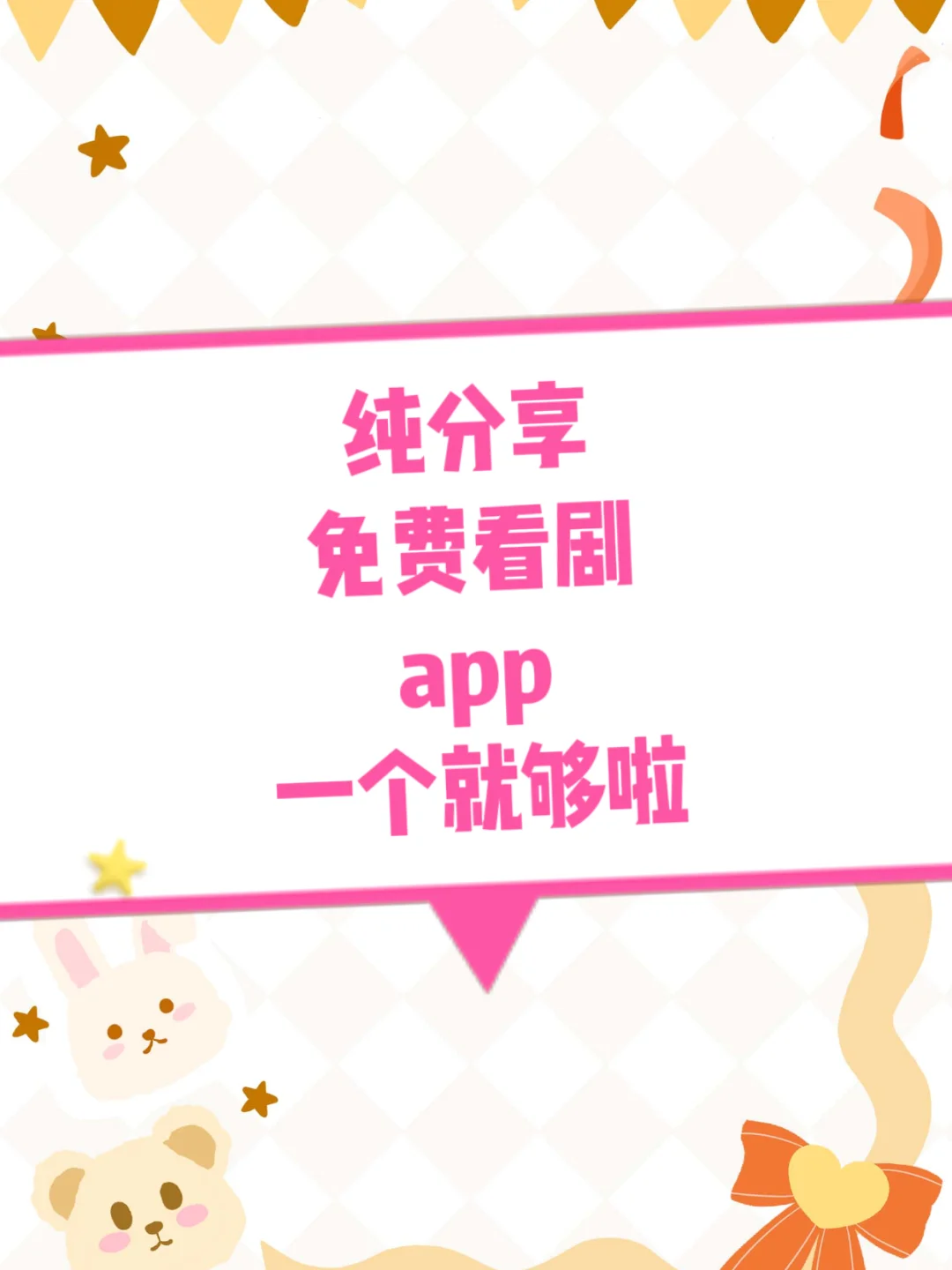好用追剧app推荐！！