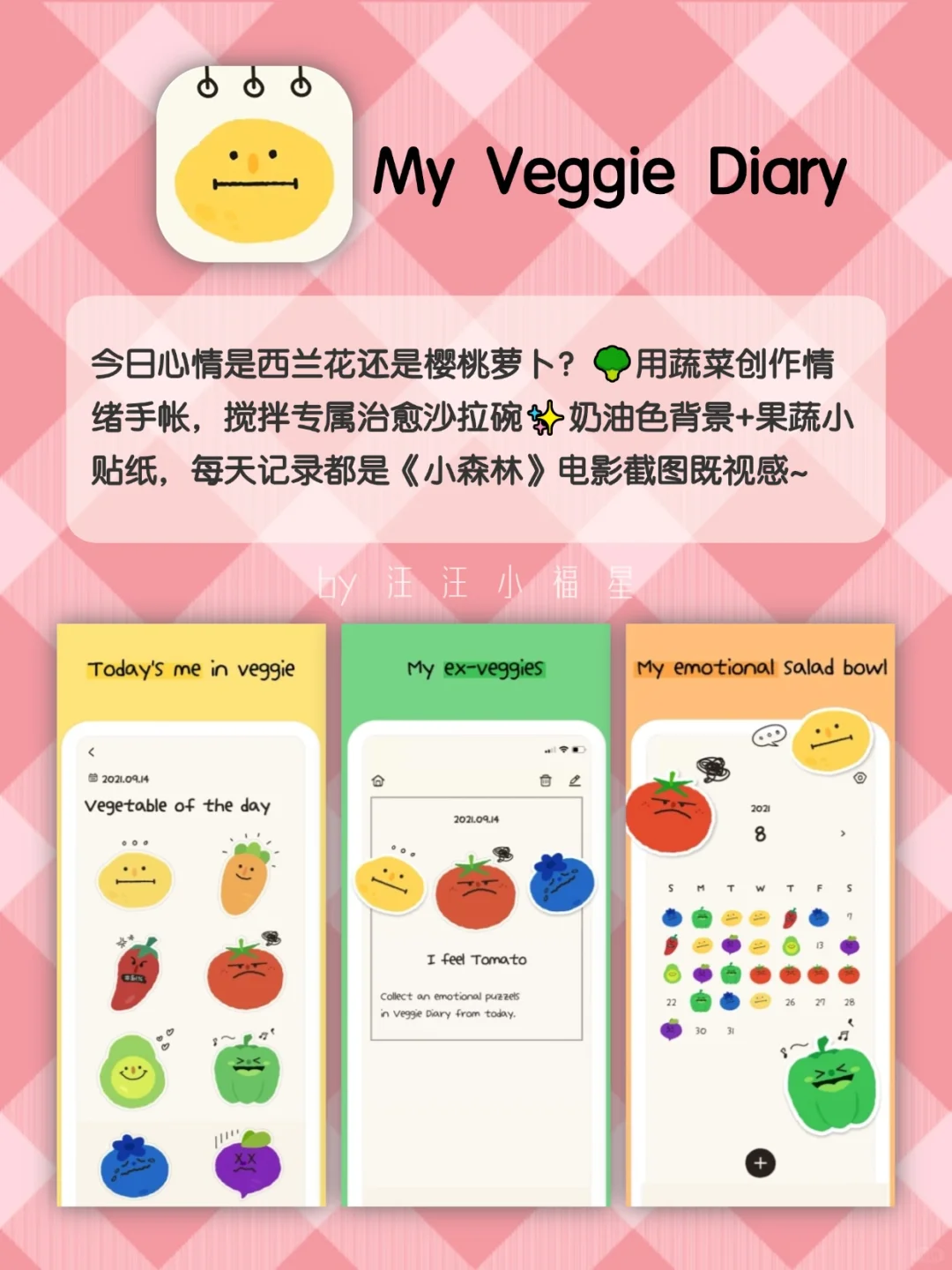 玩一整天都不会累的APP，真的上头了！