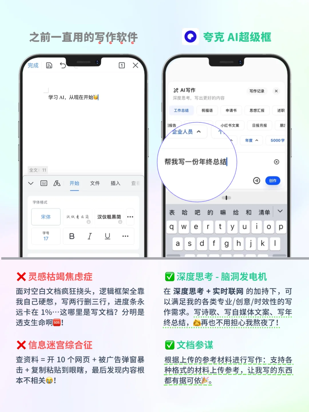 删光15个ai软件，我只留下了这个✨