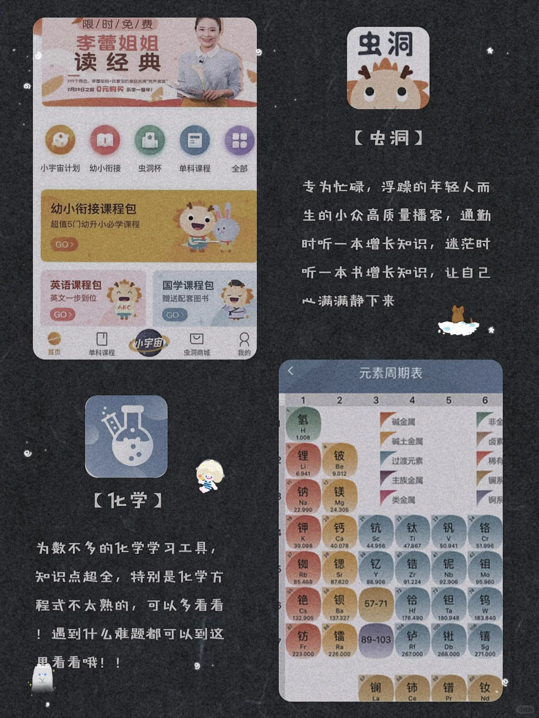逆天好用！12款自律学习宝藏精致APP