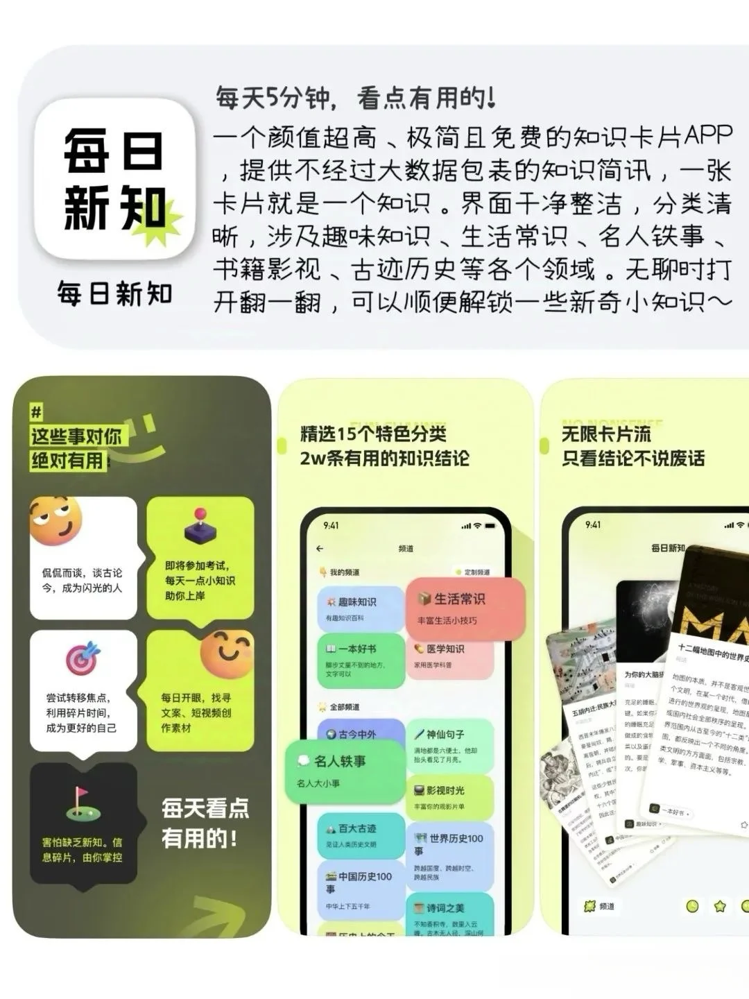 这8个APP破信息差超棒，提升自我绝绝子😎！