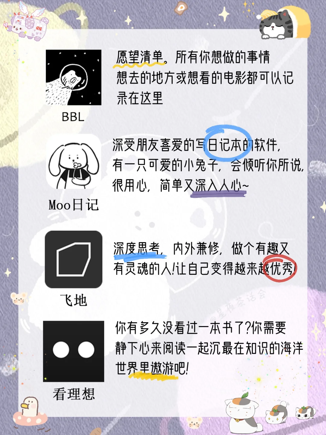 20款实用宝藏app 精致女孩必备！超好用的
