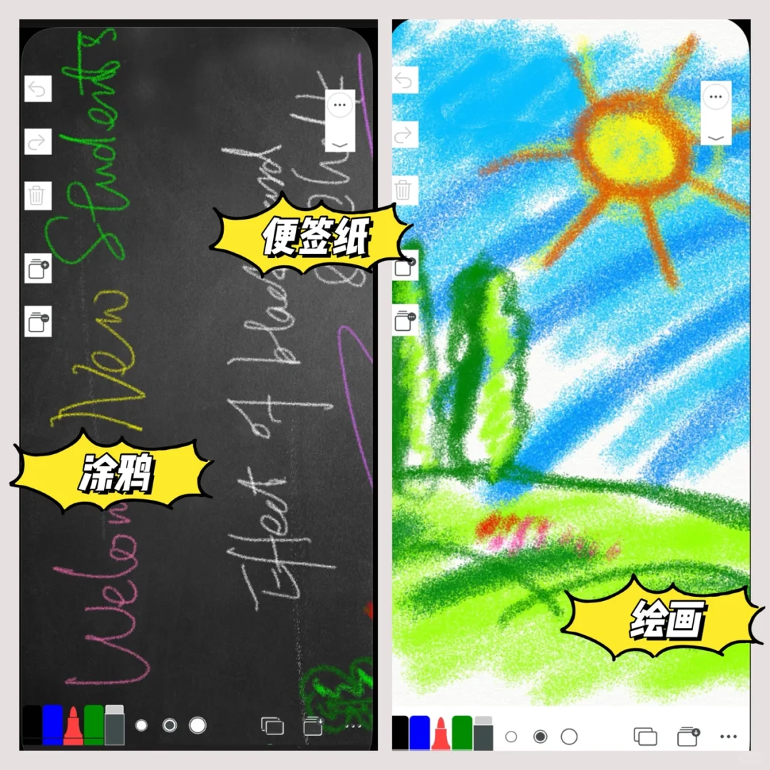白板 | 超级强大的免费白板画板app，巨好用