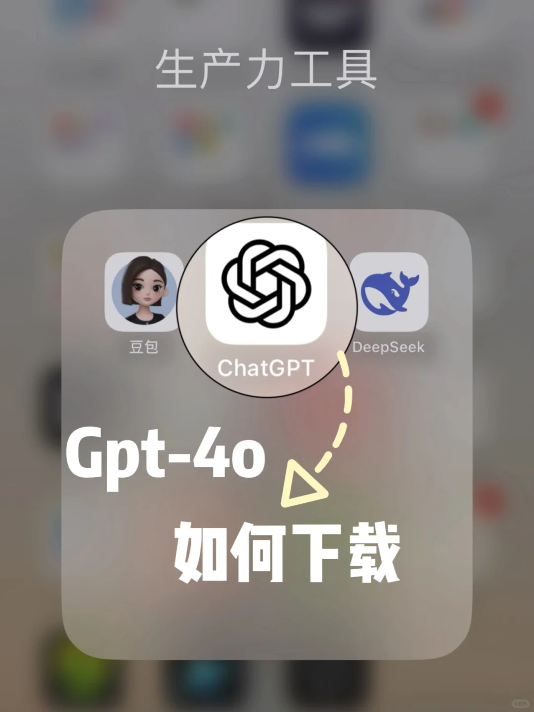 AI生产力工具下载