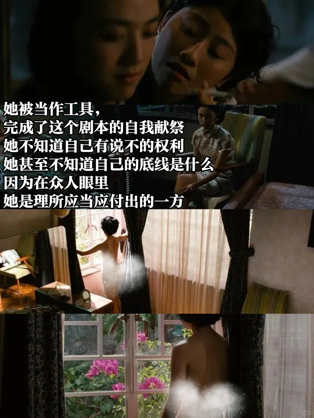 王佳芝 | 重温电影才懂得她的沉沦都不是