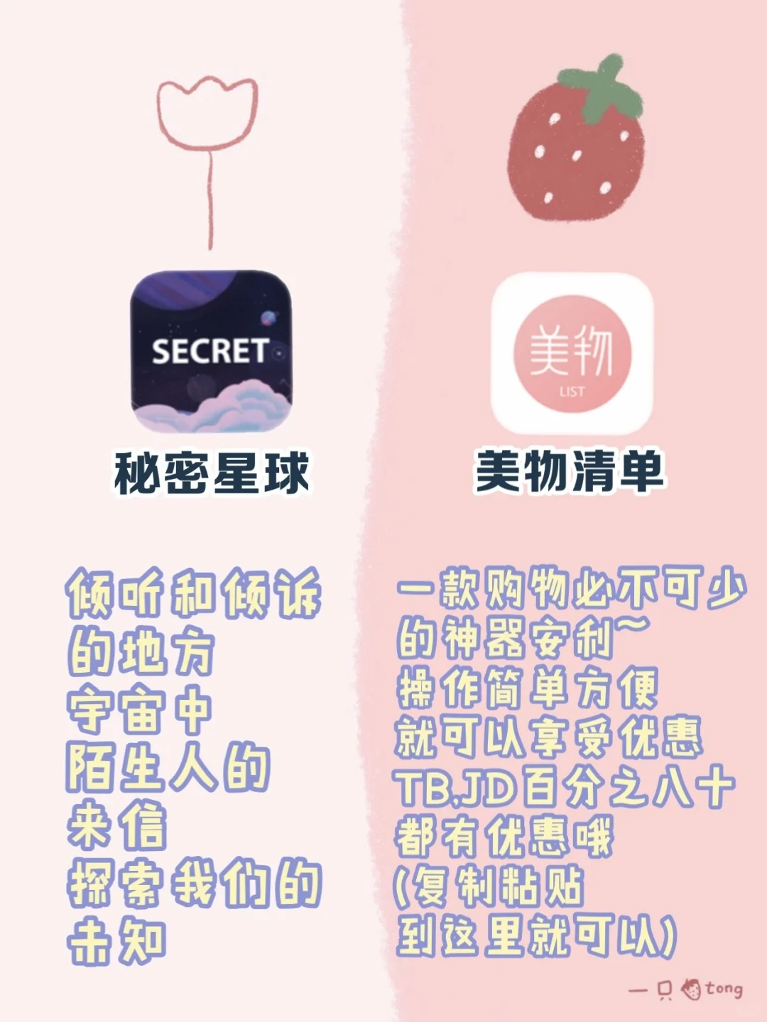精致女生必备app🔥小众实用范儿