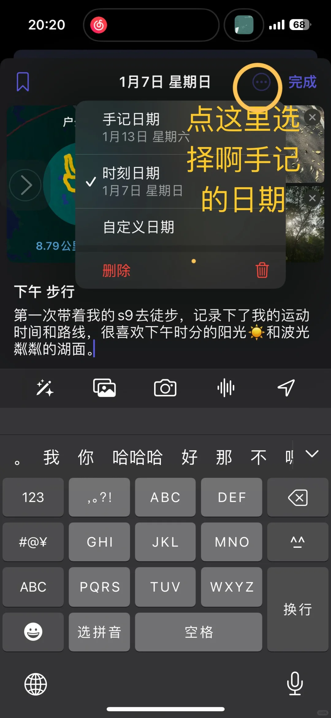 苹果新App——手记