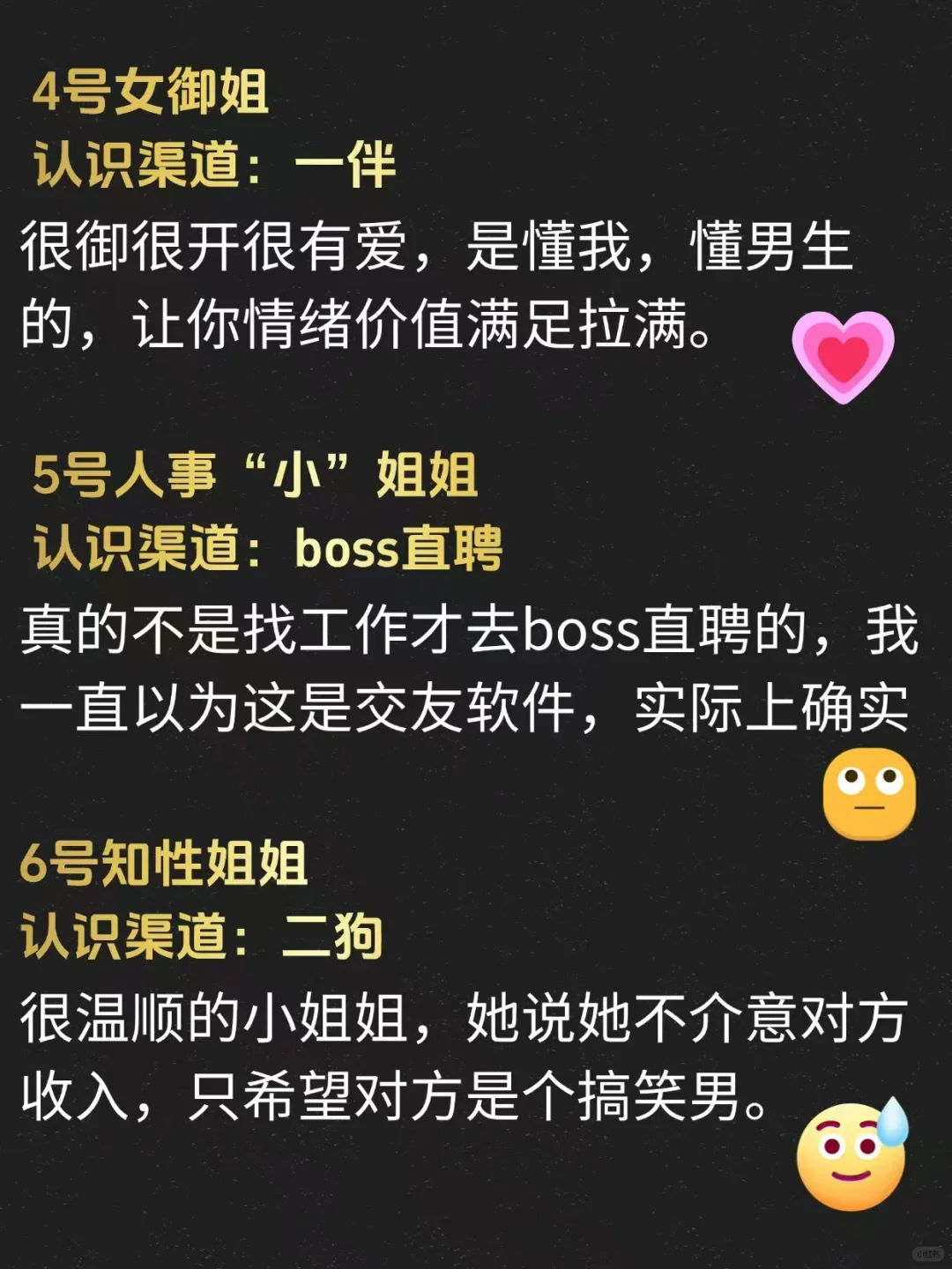 1天用了六款交友软件成功面基