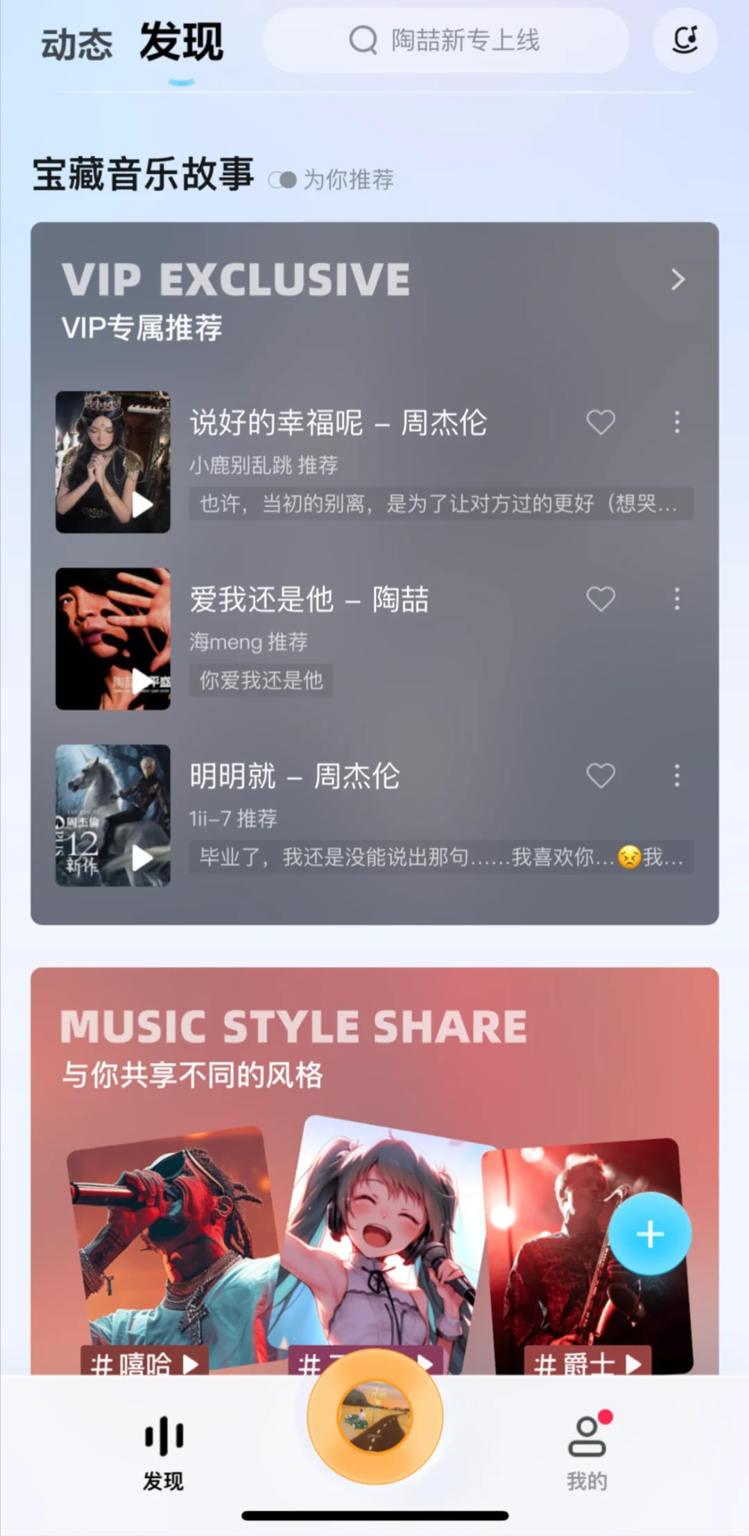 挖到宝了❗️勉费听歌APP❗️亲测好用❗️