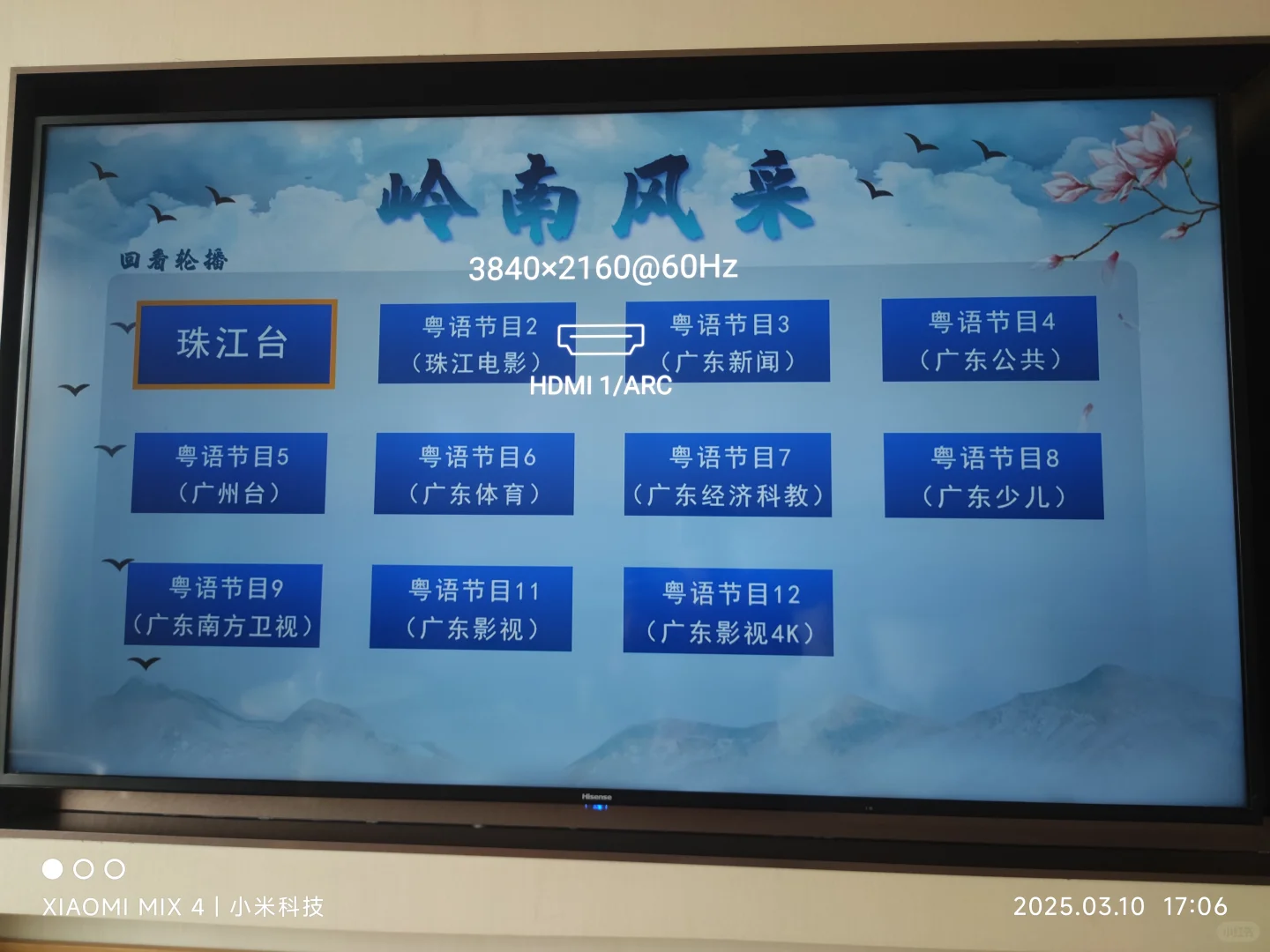 广西广电网络IP机顶盒体验