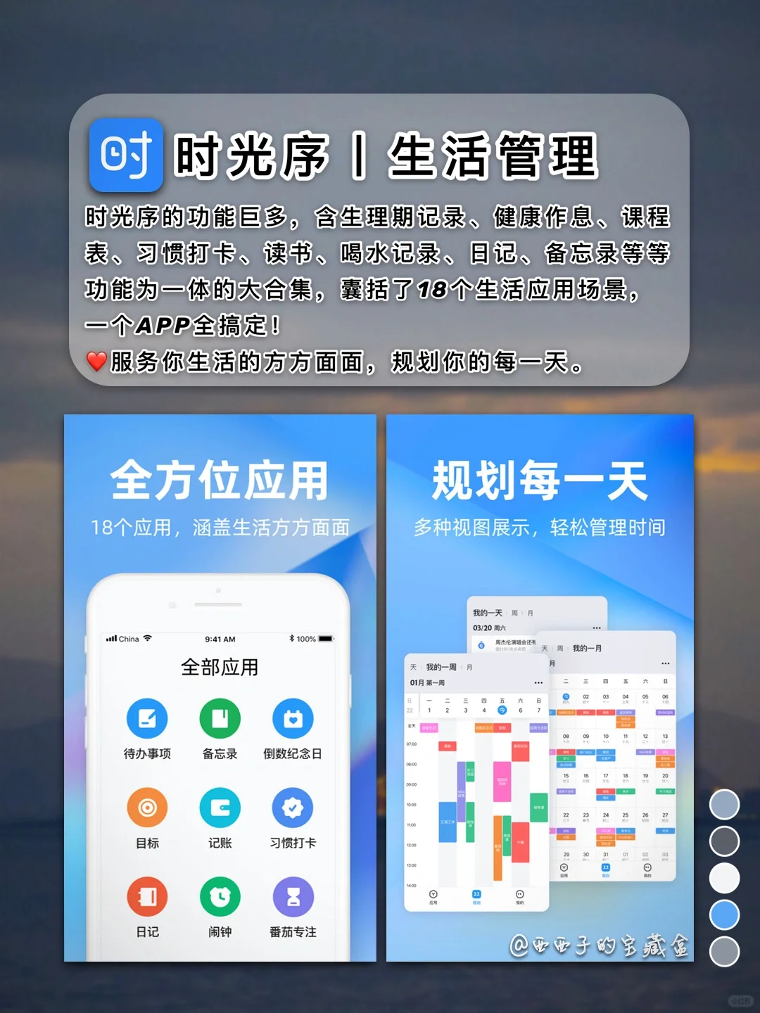 ❤️舍不得卸载的8款良心APP丨自我提升必备！