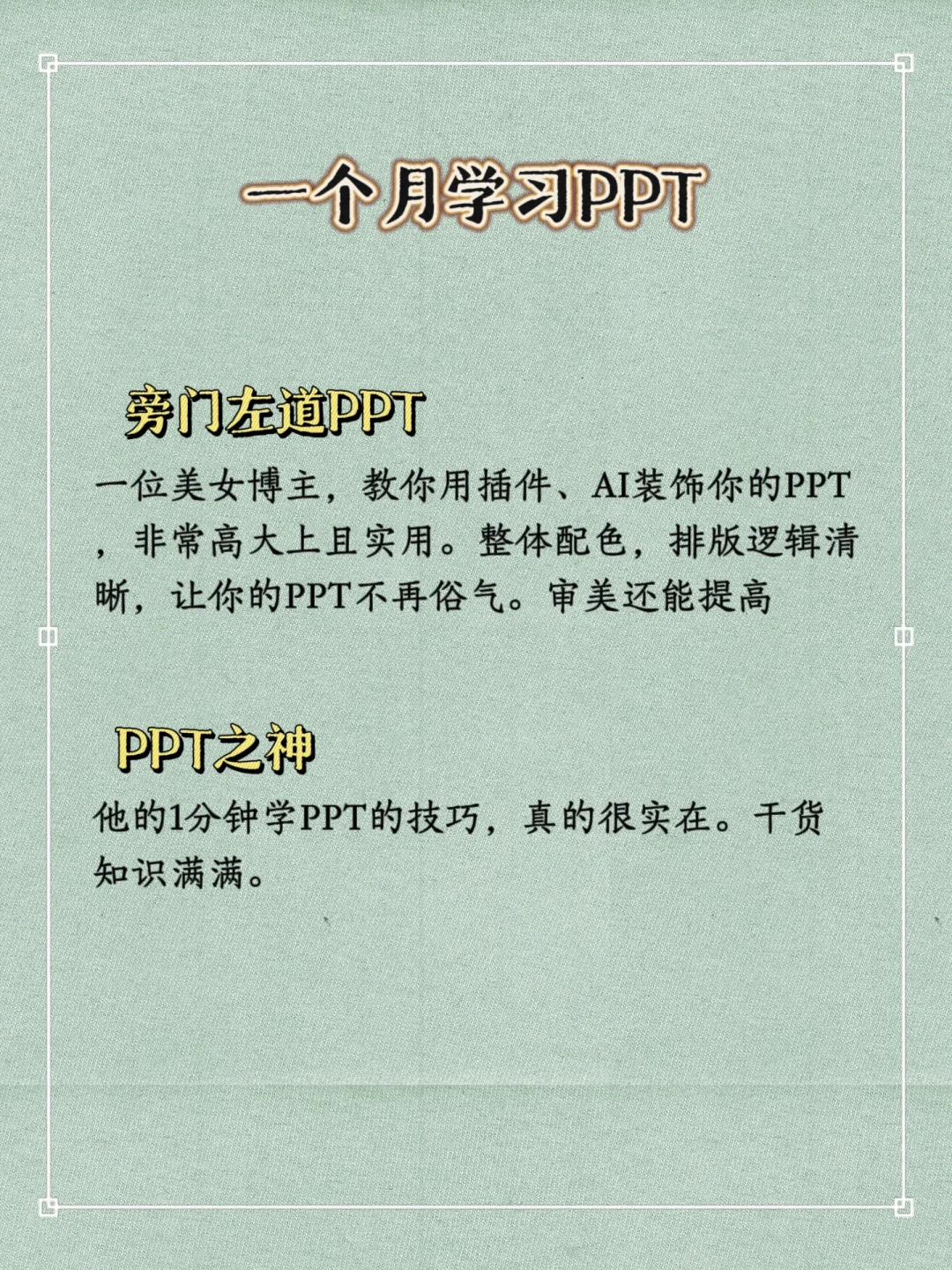 大学生有电脑之后可以学习的技能，建议收藏