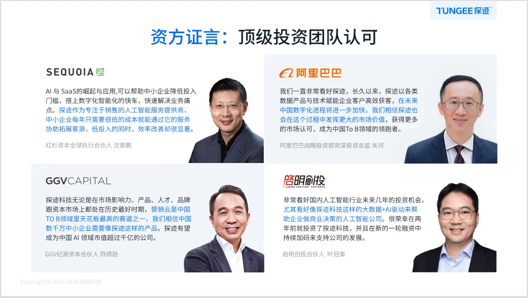 销售获客软件居然这么好用！