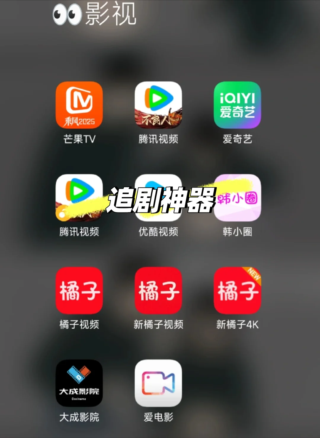 真免费、真4K超清、追剧分享💦