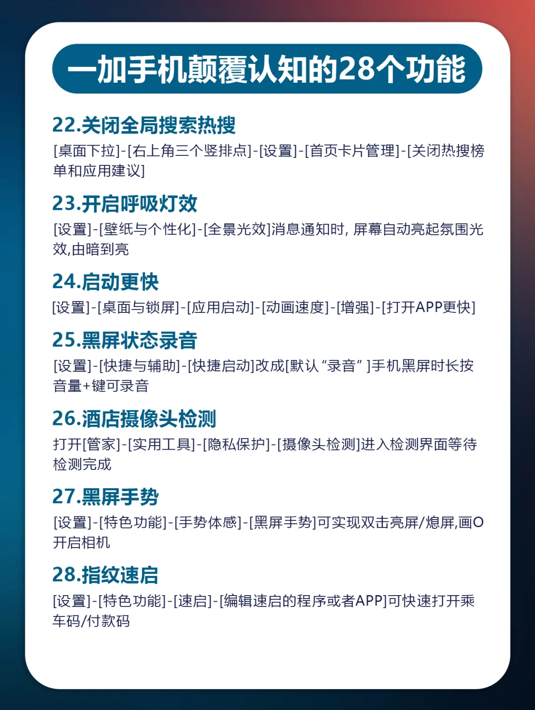 一加太懂用户啦❗️颠覆认知28个隐藏功能