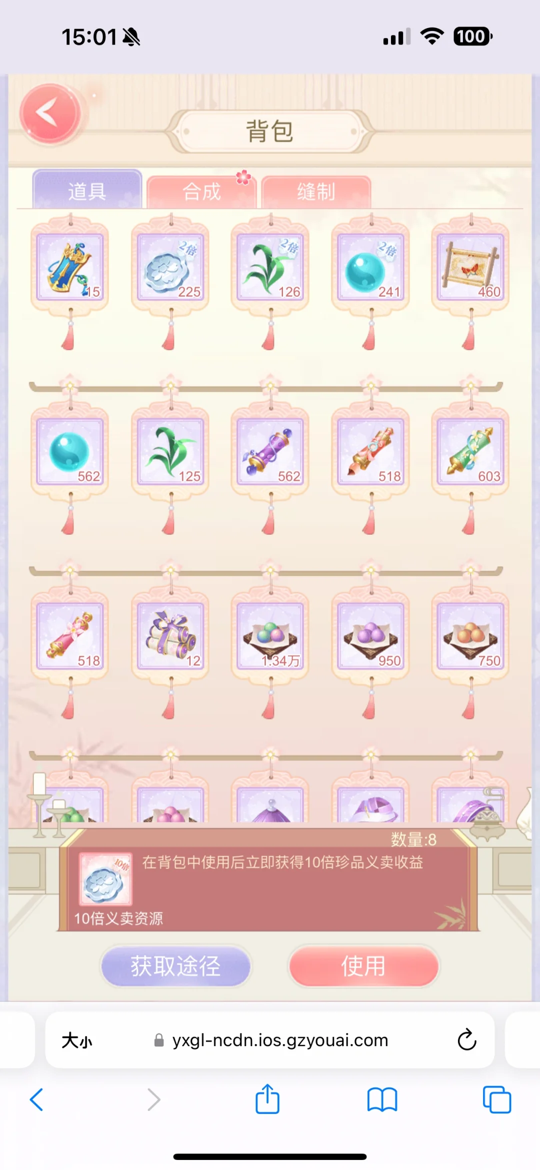 网页互通安卓苹果app