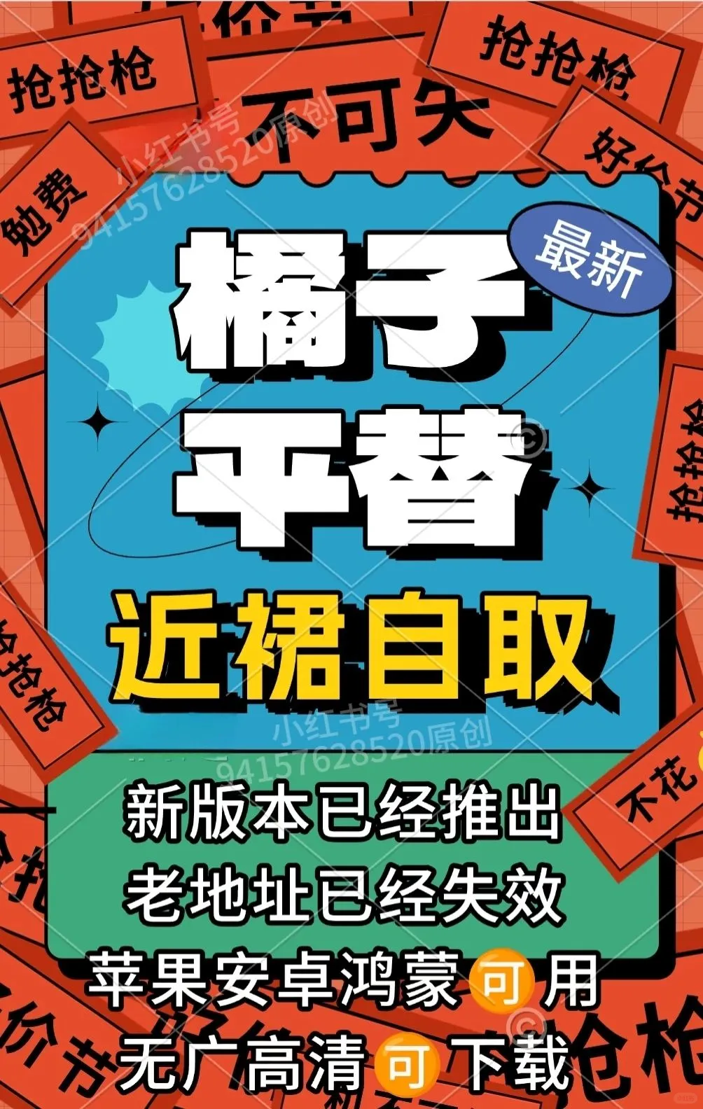 追剧党👀剧党不用花米，这波操作绝绝子！