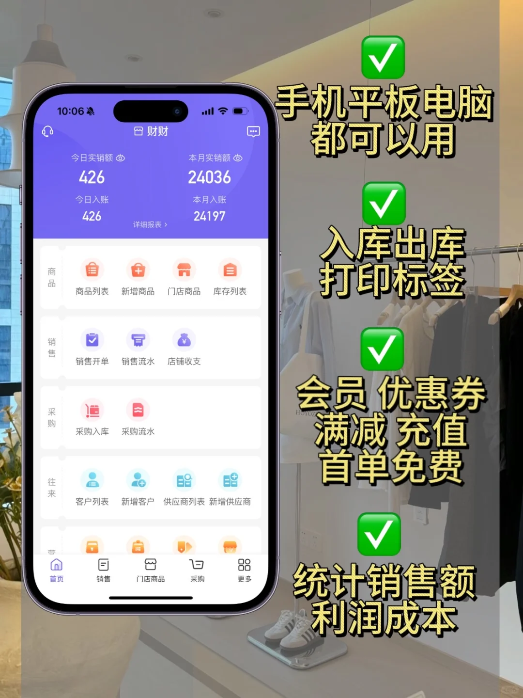 一款很懂服装人的app
