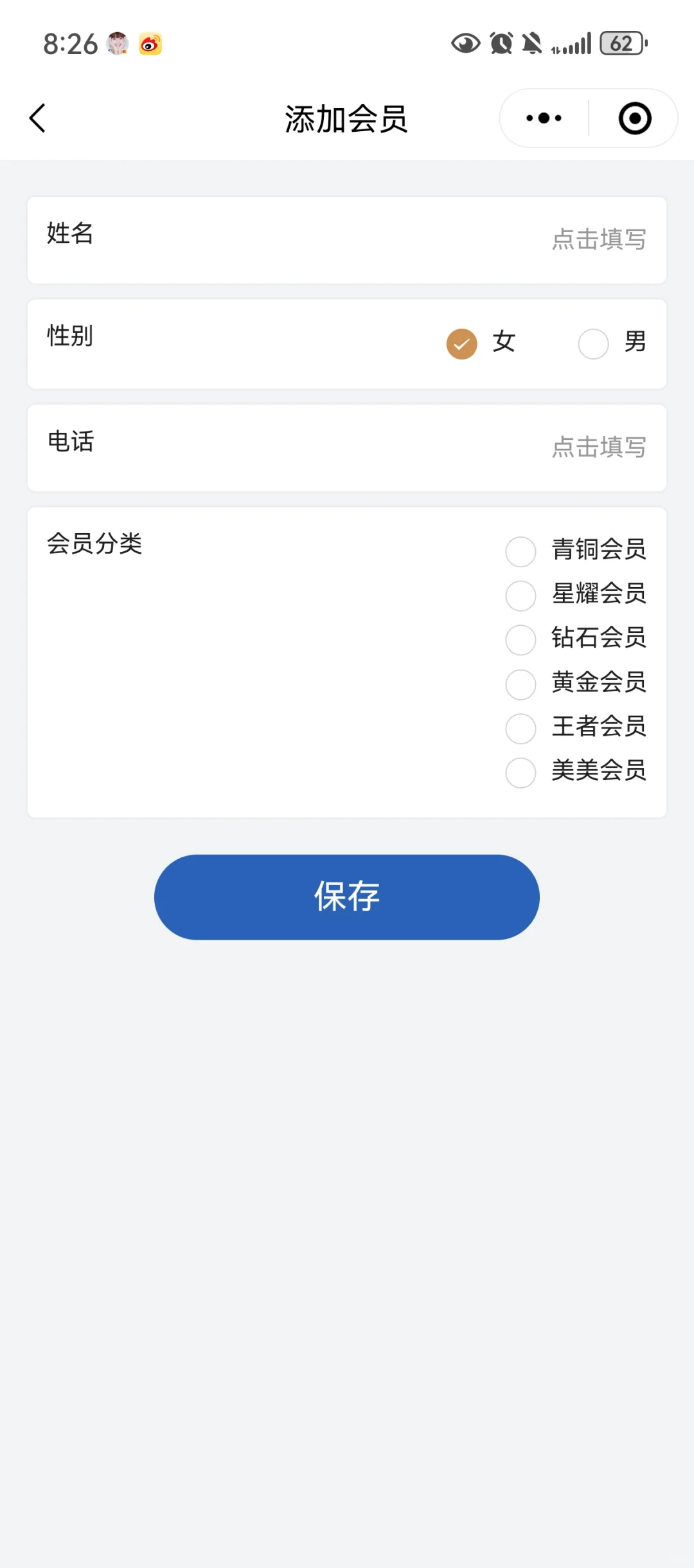 推荐一款简单好用的会员管理软件