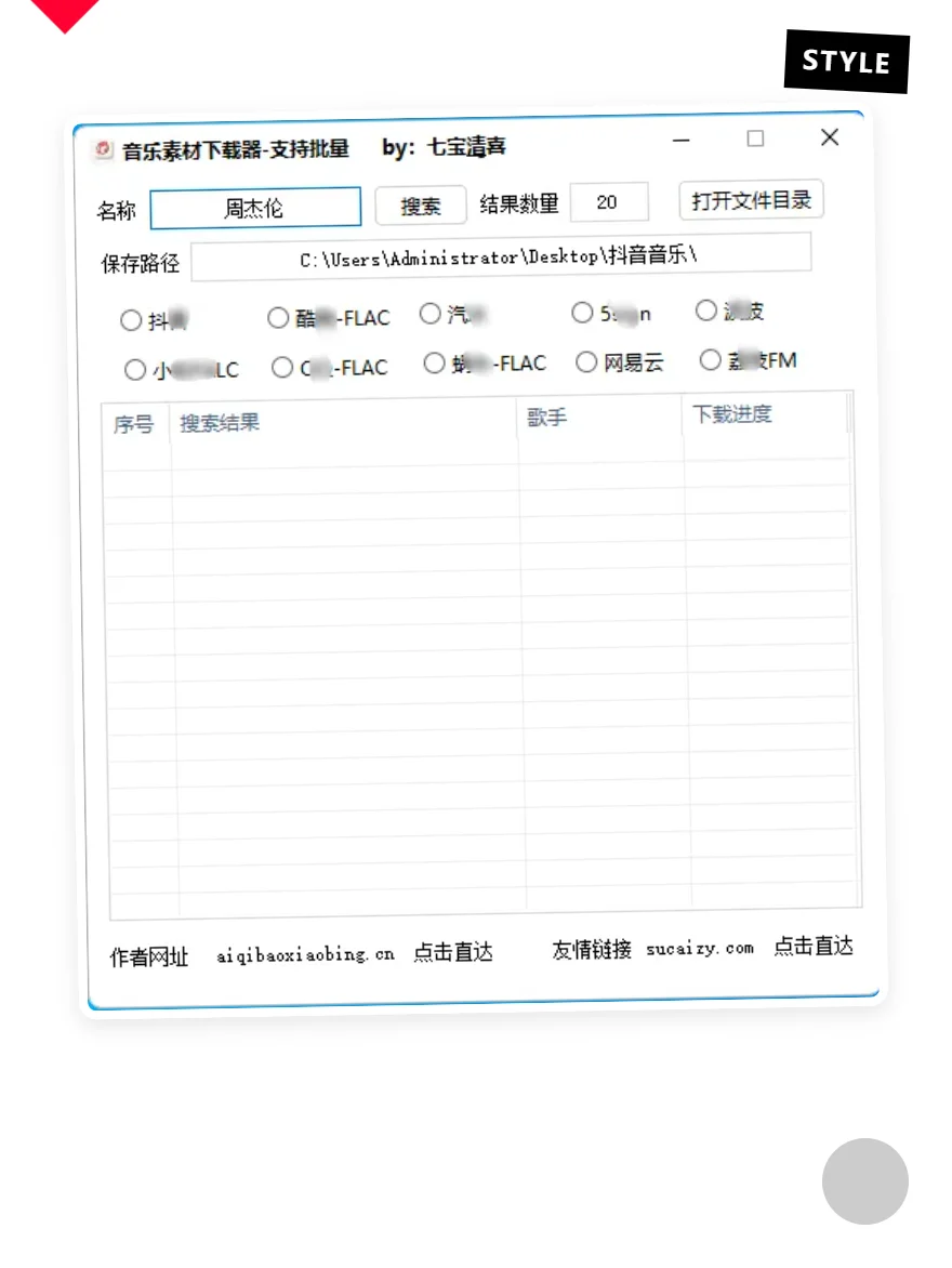 10大平台无损音乐一键下载神器