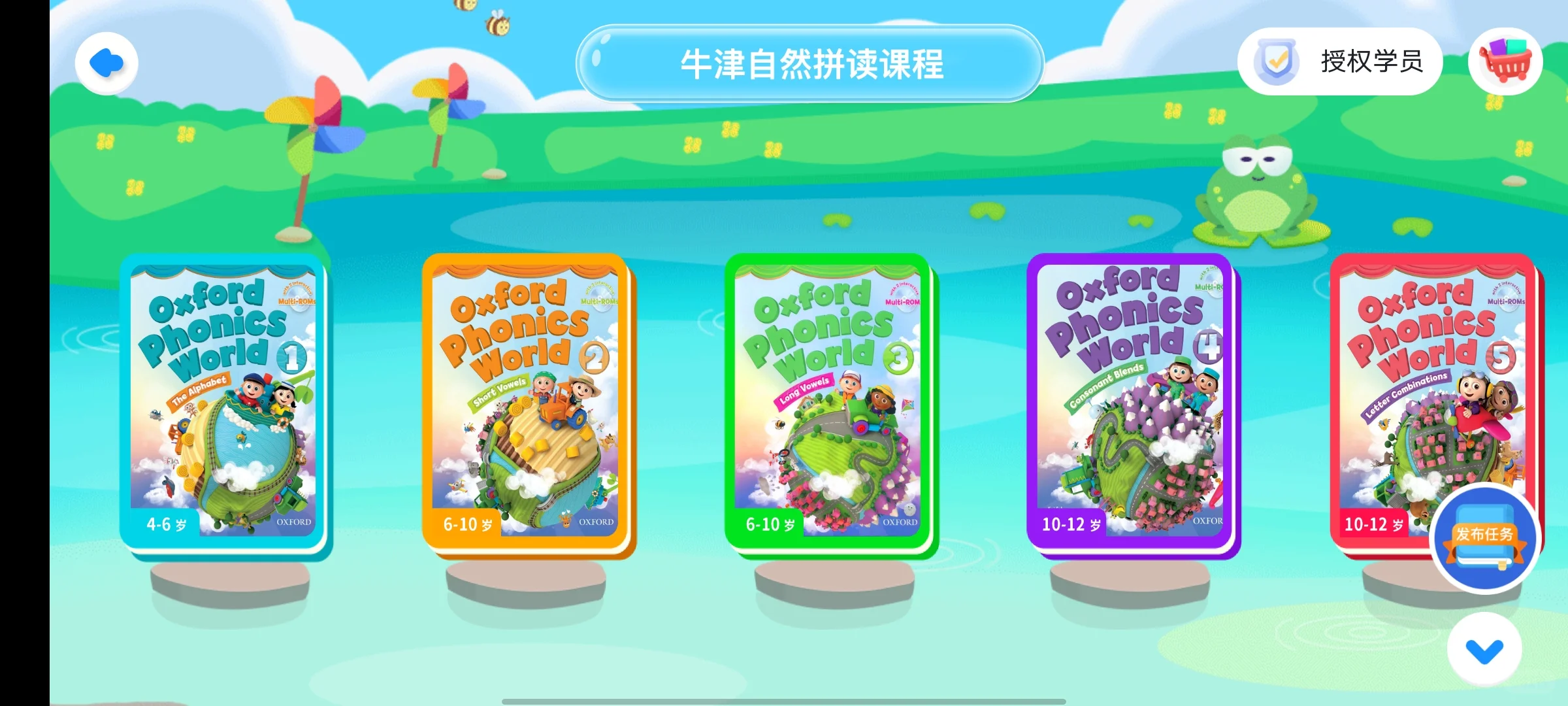 独立英语老师，哪个APP最适合英语启蒙