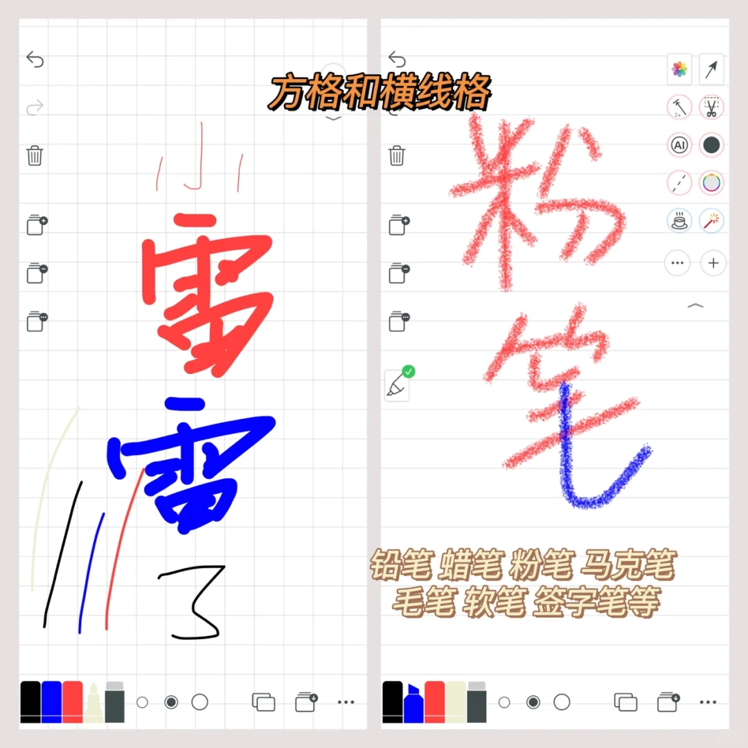 白板 | 超级强大的免费白板画板app，巨好用
