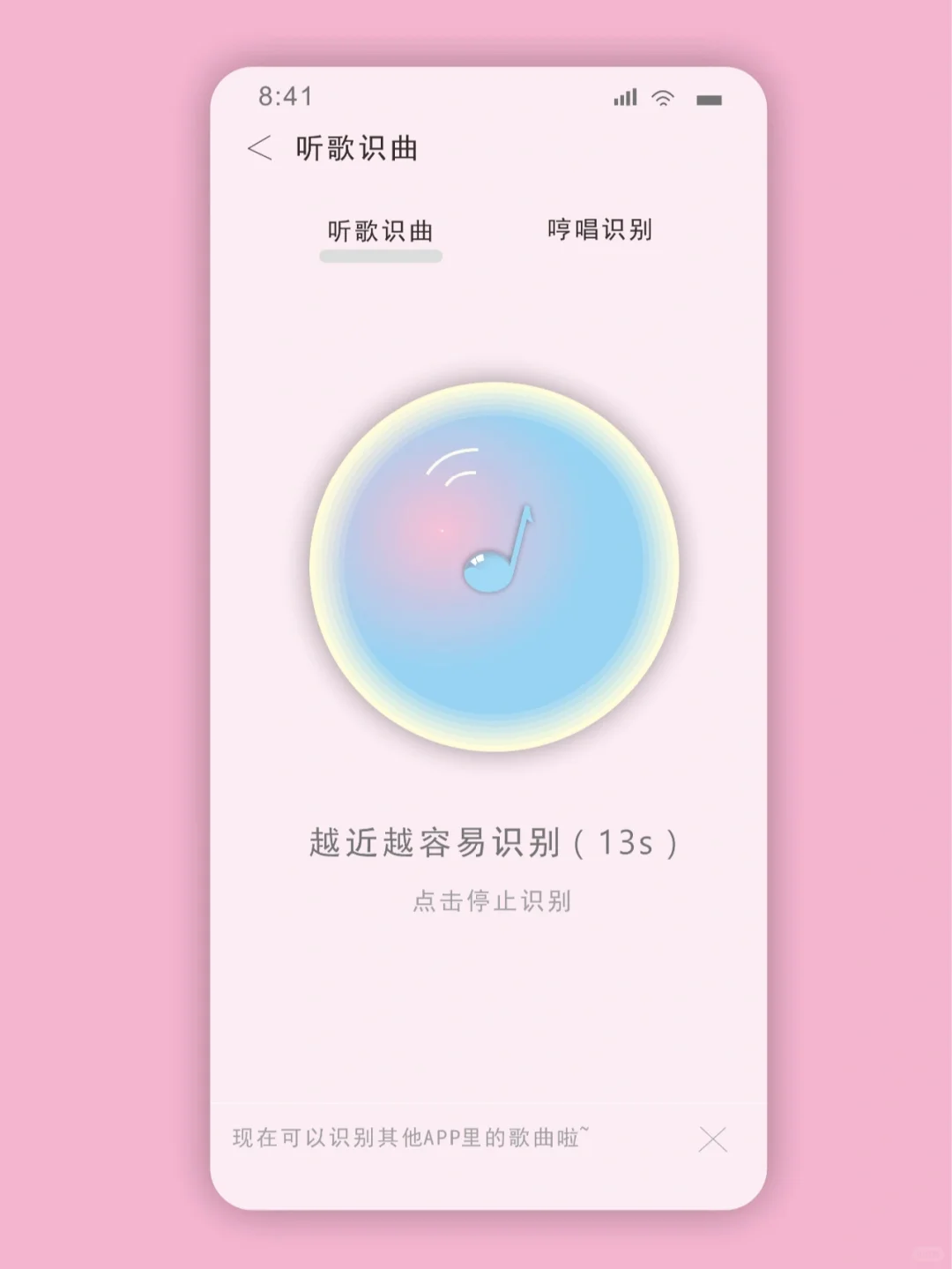 UI界面设计|音乐APP