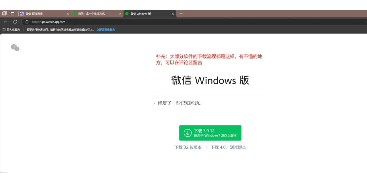 电脑如何下载软件（纯新手向）