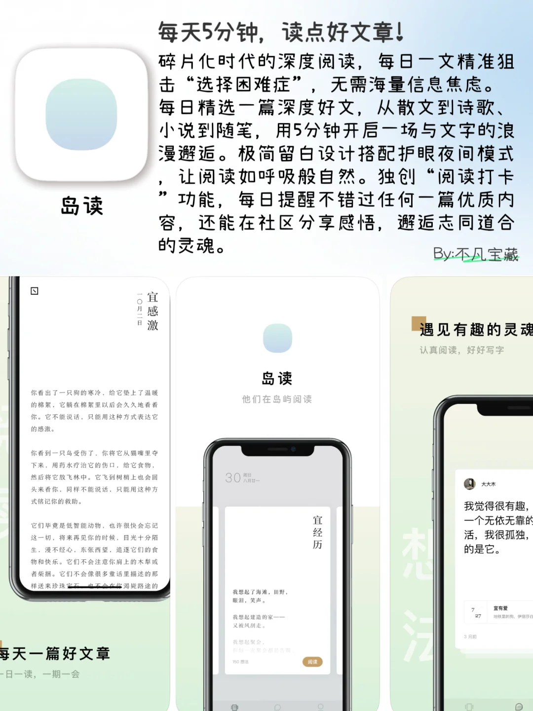 📌打破认知边界｜8款私藏成长型APP助你破茧