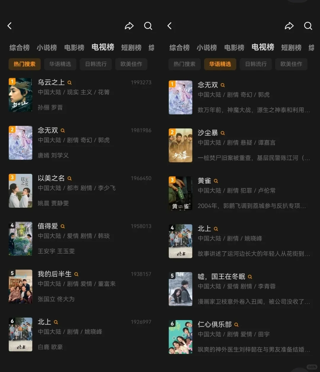 剧迷的救星～一个免费软件