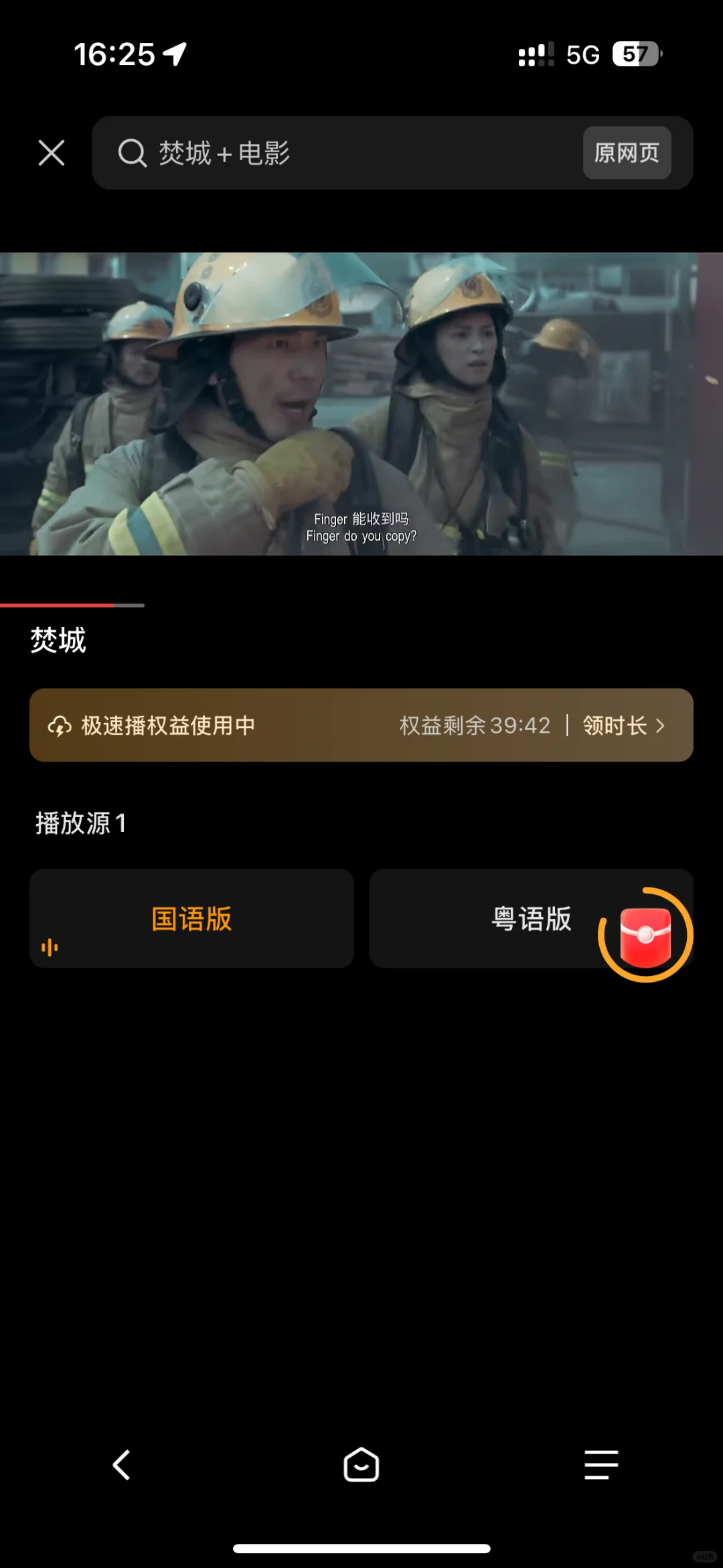 追剧软件，苹果安卓均可用哦