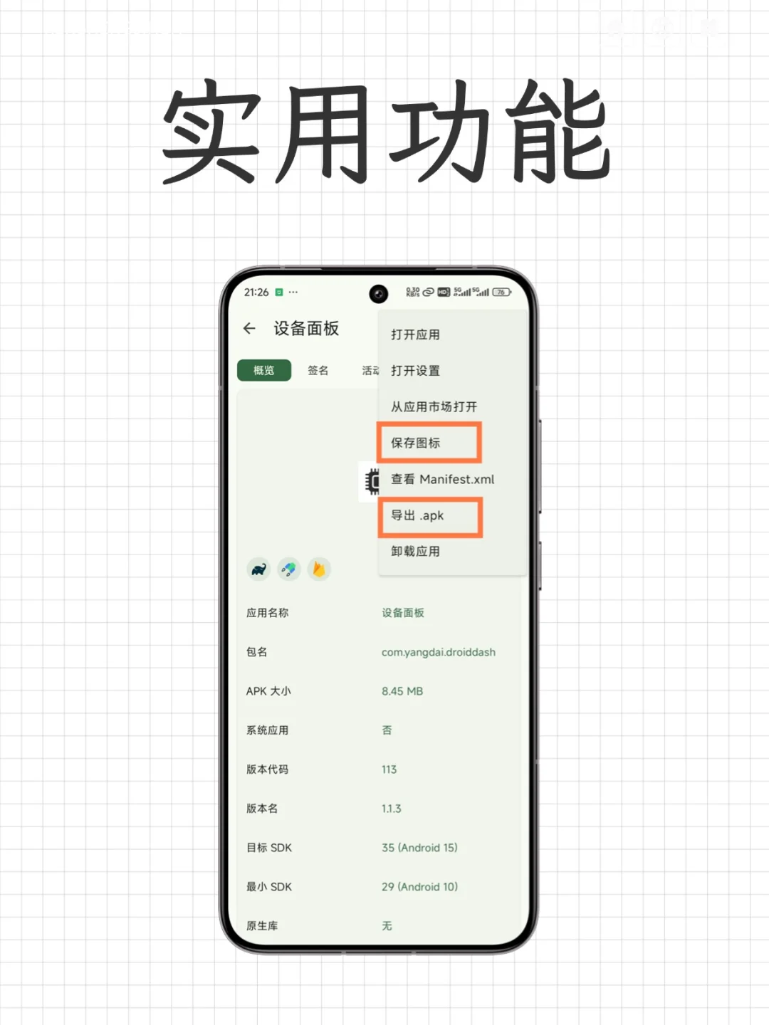 手机参数党狂喜