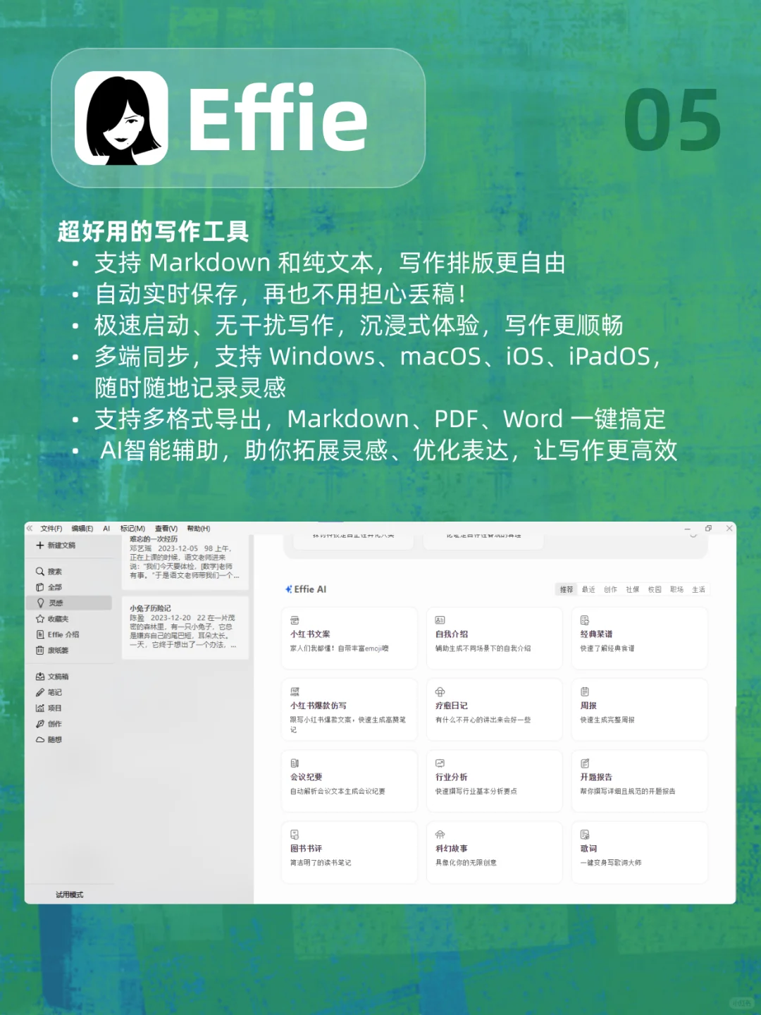 这些年我用过的记录生活App！