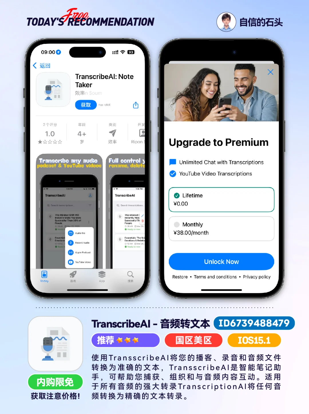 🔥App Store-0414限免合集📱