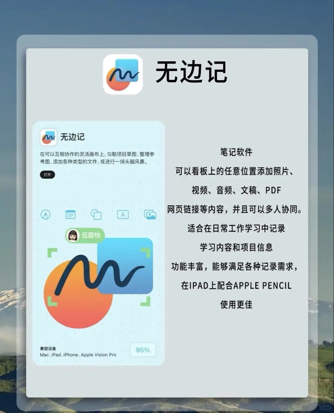 iPhone自带App都超级好用