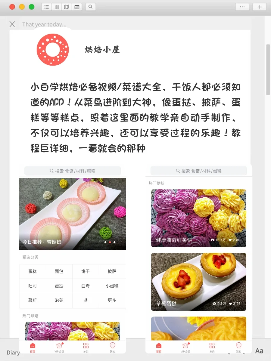 8⃣️款少为人知却逆天好用的APP‼️学生党快用