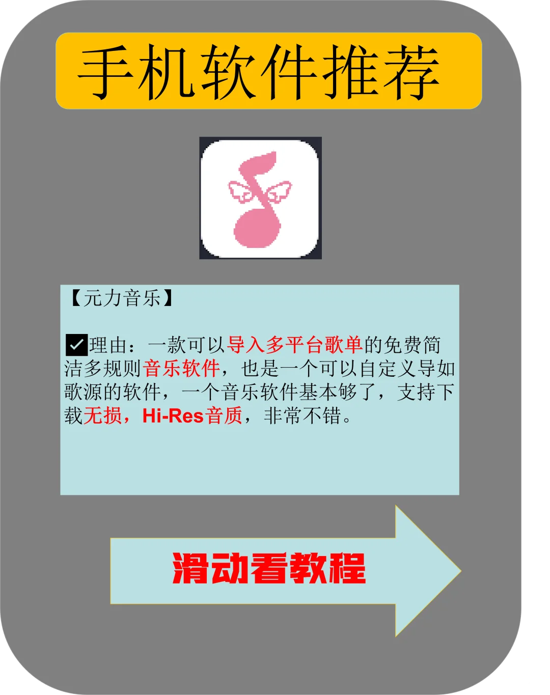 宝藏APP推荐