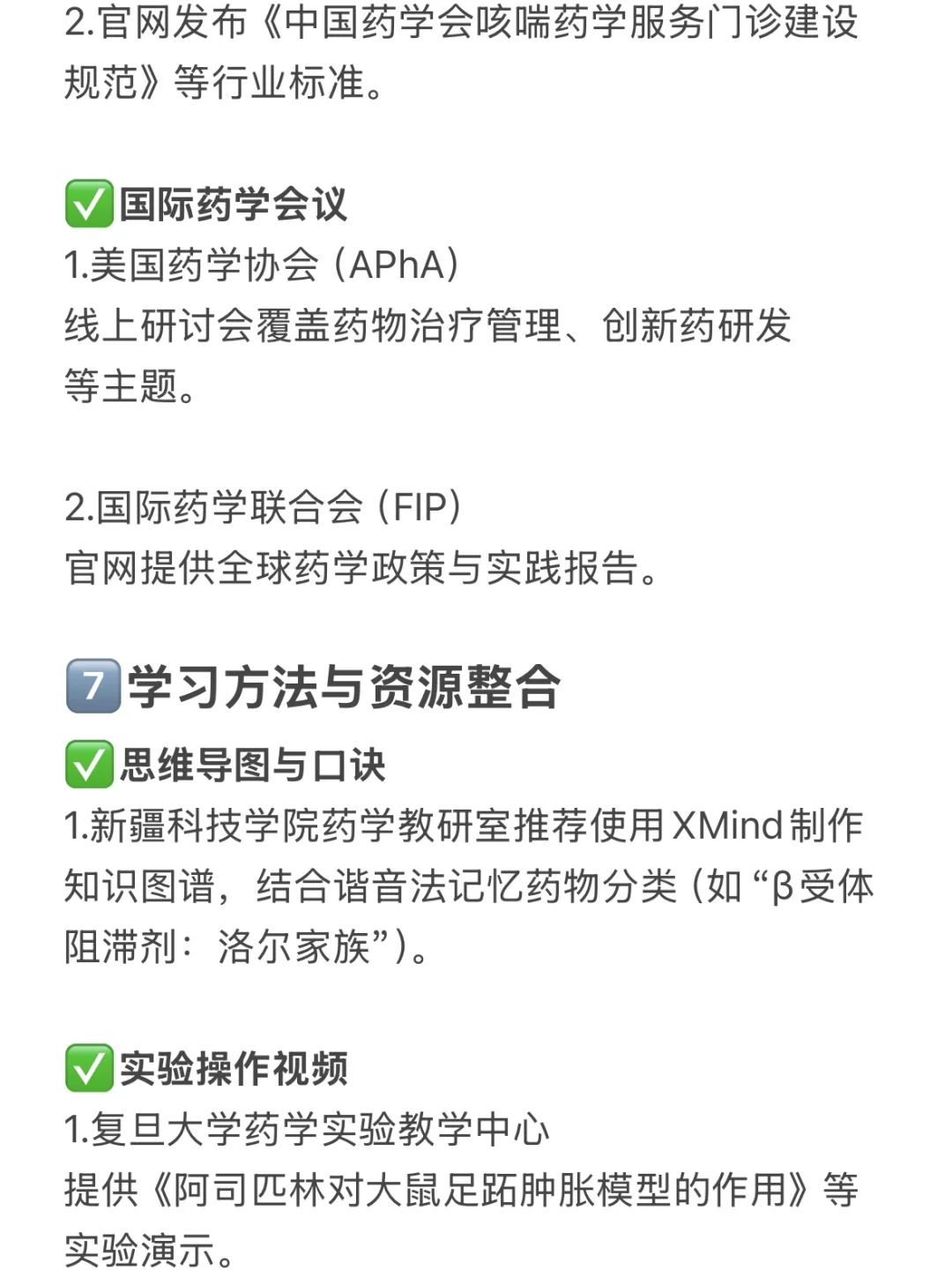 药学生也有自己的拼夕夕‼️