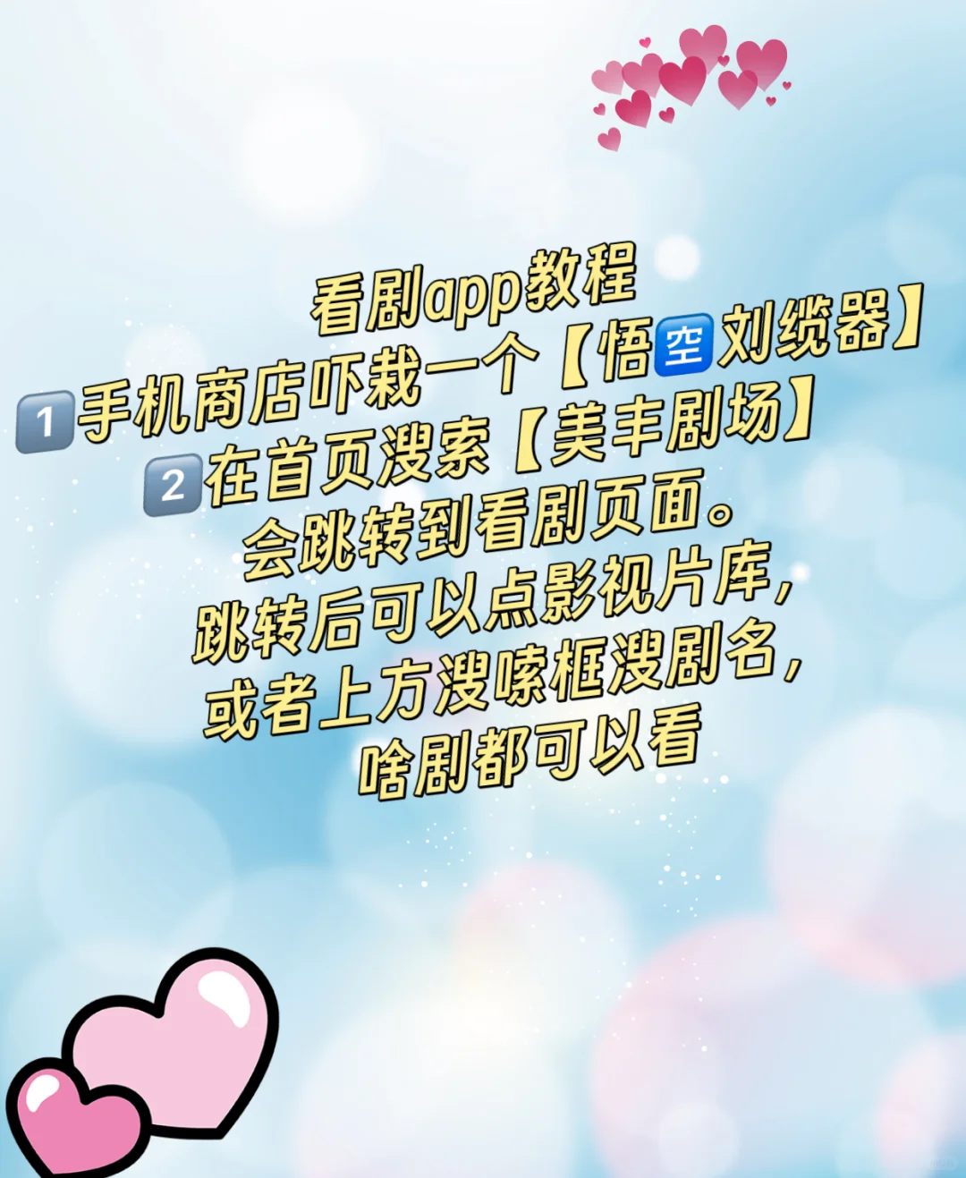 iOS/安卓/平板必备💓追剧神器APP