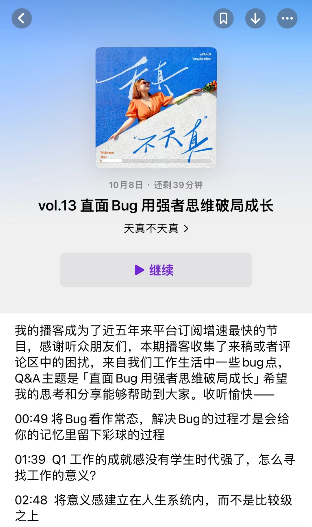 苹果五年用户 终于发现了这个宝藏app！
