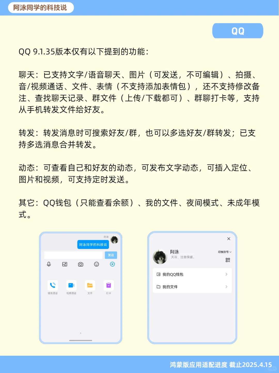 鸿蒙NEXT应用适配进度报告（第9期）