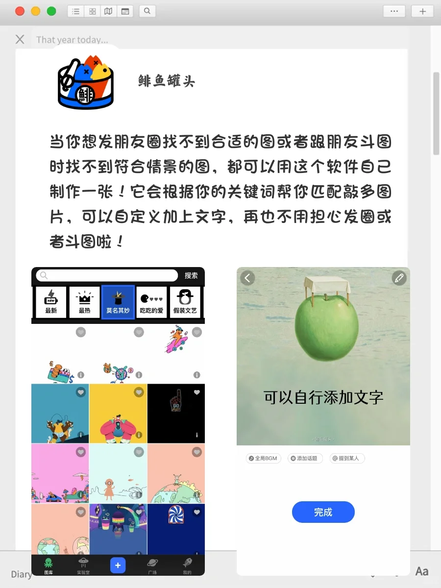 8⃣️款少为人知却逆天好用的APP‼️学生党快用